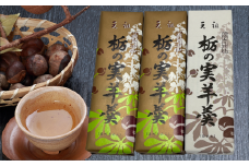 但馬菓子処　総本家　栃泉の「栃の実羊羹」あづきあん2本&白あん1本の3本セット