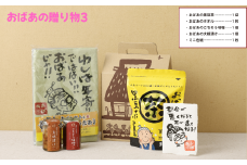 おばあの贈り物3 タオル 手ぬぐい みそ 味噌 ミソ おかず味噌 黒豆茶 お茶 茶 色紙 セット 詰め合わせ オリジナル グッズ 