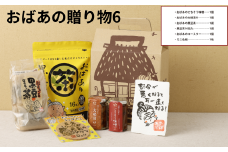 おばあの贈り物6 みそ 味噌 ミソ おかず味噌 大根漬け 大根 漬物 黒豆茶 お茶 茶 コースター 色紙 セット 詰め合わせ オリジナル グッズ