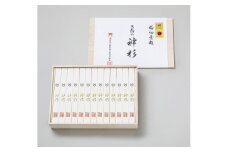 三輪素麺 神杉 1,300g（ 50g × 26束 ）