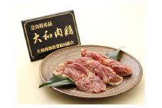 大和肉鶏 もも肉 むね肉 大容量 1kgセット