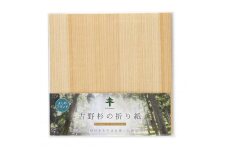 吉野杉の折り紙（5枚入り）3パックセット
