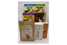 奈良のカレー スペシャルセット（レトルト８箱セット）