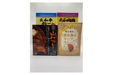 奈良のカレー  ベーシックセット（レトルトカレー４箱セット）