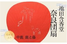 奈良団扇 中鹿 赤 鹿と藤 化粧箱入り うちわ 奈良うちわ ハンディーファン 奈良 奈良市 奈良県 奈良町 池田含香堂 伝統工芸品 手作り 日本製 ギフト 贈り物 プレゼント 父の日 母の日 I-16
