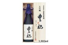 『大吟醸 豊祝』 奈良豊澤酒造 お酒 酒 地酒 晩酌 アルコール プレゼント 贈り物 贈答 ギフト 奈良県 奈良市 G-16