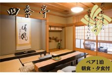 宿泊券（ペア） 1泊 朝夕食事付き 〈四季亭〉 宿泊チケット 宿泊 旅行 旅行チケット 旅行クーポン 関西 関西で使える 奈良県 奈良市 奈良 C-10 