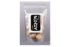 大和の甘熟 黒にんにく 350ｇ×1袋 奈良県 奈良市 I-116