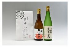 奈良の地酒『奈良豊澤酒造： 貴仙寿吉兆 ＆ 朱雀門 』と『東大寺の薬湯（入浴剤）』のセット お酒 ご当地 宅飲み 家飲み 晩酌 おうち時間 飲み会 アルコール 飲料 人気地酒 ふるさと納税地酒 ふるさと地酒 furusato地酒 おすすめ地酒  奈良県 奈良市 I-03