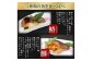5種（鰆・鰤・鰈・銀鮭・鯛）×2