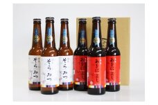 【スピード発送】 クラフトビール 紅白 6本セット H-50 缶 ビール お酒 BBQ 宅飲み 家飲み 晩酌 人気 高評価 家計応援 消費応援品 ビール クラフトビール 地ビール お得な返礼品 クラフト クラフトビール飲み比べ クラフトビールおつまみ  地ビール 飲み比べ 美味しい 瓶ビール 人気のしな 人気 人気ランキング 人気商品 beer 人気の品 お礼の品