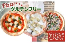 ピザ 冷凍 ピッツァ ~世界一のピッツァ職人が焼く。グルテンフリーピザ各種× 3枚セット~ マルゲリータ クアトロフォルマッジ ツナとたまねぎのマリナーラ ナポリピザ ピザ 冷凍ピザ 薪窯焼き 奈良県 奈良市 PIZZERIA ICARO U-27