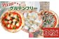 ICARO発 世界一の職人が焼くグルテンフリーピッツァ！3枚セット