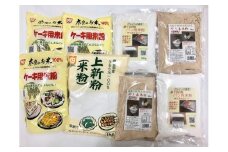 奈良の米粉セットB（グルテン不使用） I-182