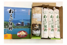 わらび餠粉セットB I-183