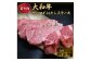 大和牛サーロイン300g×3枚・大和牛ヘレ300g×2枚