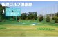 佐保ゴルフ倶楽部