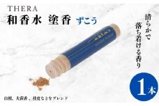 THERA 塗香 株式会社ALHAMBRA なら 香 お香 瞑想 ヨガ アロマ リラックス 癒し 心静か 健康 美容 自然 オーガニック 伝統 和 日本文化 トラベル 携帯 旅行 清め 和 パウダー ギフト プレゼント 贈り物 贈答 ハロウィン クリスマス 正月 奈良市 奈良県 J-82