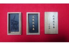 墨 〈反弾琵琶舞墨〉「古梅園」伝統工芸品 奈良墨 奈良県 奈良市 なら H-88  