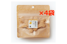 ペット用「ほね型」グルテンフリー玄米きな粉クッキー〈7 枚入×4 袋〉 奈良県 奈良市 J-93