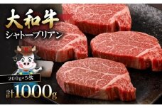 大和牛 シャトーブリアン200g×5枚 肉の河内屋 ヒレステーキ 牛肉 シャトーブリアン ヒレ肉 フィレ 赤身 和牛 ステーキ肉 ヒレステーキ ヒレ肉ステーキ フィレステーキ ステーキ 希少部位 希少部位ヒレステーキ 牛肉ステーキ 高級ヒレステーキ 人気ヒレステーキ おすすめヒレステーキ 和牛ヒレステーキ シャトーブリアン 厚切り 鉄板焼き 極厚シャトーブリアン E-36