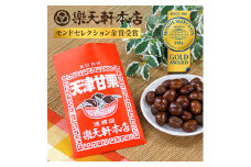 天津甘栗（１５０ｇ）クリ 殻付き 焼き栗 小分け 栗爪 殻付き 無着色 無添加 楽天軒（ＲＡＫＵＴＥＮＫＥＮ） 奈良県 奈良市 J-108