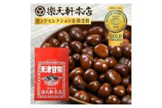 天津甘栗（５００ｇ） クリ 殻付き 焼き栗 小分け 栗爪 殻付き 無着色 無添加 楽天軒（ＲＡＫＵＴＥＮＫＥＮ） 奈良県 奈良市  I-288