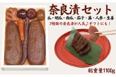 奈良漬7種セット 奈良漬 箱詰Y8【株式会社山崎屋】 1100g うりの奈良漬け 奈良漬 漬け物 漬物 うり きゅうり しょうが かぶら すいか にんじん なす あっさり パリパリ 初心者向け 奈良漬 マイルド 甘め おいしい おすすめ 食べやすい 奈良県 奈良市 奈良 なら 21-013