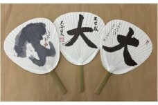 奈良大文字うちわ（令和7年度） 奈良大文字保存会 団扇 東大寺 大安寺 西大寺 大文字送り火 奈良県 奈良市 15-012