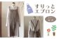 本返礼品のカラーは『モカ』です