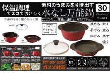 水なし万能鍋 水無万能鍋 無水鍋 IH対応 ホーロー製 軽量 グルメレシピ付 ダイヤモンドコーティング 鍋セット〈スケーター株式会社〉キッチン用品 調理 料理 キッチン  両手鍋   本体食洗機対応 28935-4-ANWP1 奈良県 奈良市 なら 30-047
