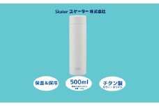 チタン製マグボトル500ml 水筒 保温保冷「ホワイト」〈スケーター株式会社〉 チタン製 マグボトル 洗いやすい アウトドア 直飲み 軽量 500ミリリットル 奈良県 奈良市 なら チタン製ホワイト スケーター株式会社 奈良県 奈良市 なら 27-003 55259-5-TMB5