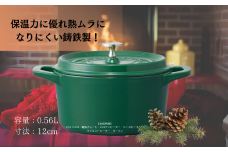 鍋 なべ ココット鍋 12cm 緑 リーフグリーン 鋳鉄 両手鍋 調理 料理 調理器具 キッチン用品 調理 料理 キッチン スケーター skater  623400 スケーター株式会社 奈良県 奈良市 なら 15-024