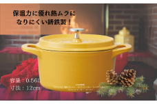 鍋 なべ ココット鍋 12cm パンプキンイエロー 鋳鉄 両手鍋 調理 料理 調理器具 スケーター キッチン用品 調理 料理 キッチン skater 623394 スケーター株式会社 奈良県 奈良市 なら 15-026
