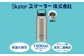 持ち運びしやすく直飲みできるタイプです