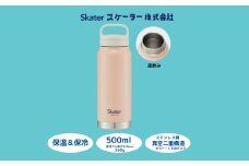 スクリューハンドル付きマグボトル500ml 保温保冷「くすみピンク」 〈スケーター株式会社〉 マグボトル 水筒 アウトドア 直飲み 洗いやすい 奈良県 奈良市 なら 8-013 STSC5_4973307579172 