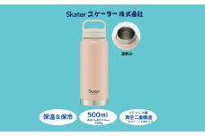スクリューハンドル付きマグボトル500ml 保温保冷「くすみピンク」 〈スケーター株式会社〉 マグボトル 水筒 アウトドア 直飲み 洗いやすい 奈良県 奈良市 なら 8-013 STSC5_4973307579172 