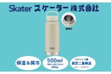 スクリューハンドル付きマグボトル 500ml 保温保冷「くすみグレー」〈スケーター株式会社〉 マグボトル 水筒 アウトドア 直飲み STSC5_4973307579165 奈良県 奈良市 なら 8-015