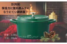 IH対応ココット鍋20cm 緑 リーフグリーン〈スケーター株式会社〉IH対応 鍋 なべ 鋳鉄 両手鍋 調理 料理 調理器具 キッチン用品 調理 料理 キッチン スケーター skater 623462  奈良県 奈良市 なら 32-002