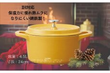  鍋 なべ IH対応 ココット鍋 24cm 黄色 パンプキンイエロｰ 鋳鉄 両手鍋 調理 料理 調理器具 キッチン用品 調理 料理 キッチン スケーター skater 623493 スケーター株式会社 奈良県 奈良市 なら 39-001