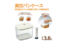 真空パンケース スケーター株式会社 18446-8-BBR4N パンケース 密封 真空保存 長期保存 食パン 食パンケース 鮮度 長持ち 奈良県 奈良市 なら 15-029