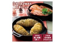 2WAYスキレット 14cm (フタつき)  IH対応 オーブン対応 鋳鉄製フライパン〈スケーター株式会社〉フライパン キッチン用品 調理 料理 キッチン 奈良県 奈良市 なら 15-030 37512-5-INFW16