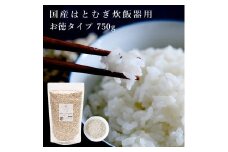 国産はとむぎ炊飯器用 お徳タイプ 750ｇ（それいゆ株式会社）炊飯用 炊飯器 ハト麦 ハトムギ はと麦 健康 美容 食品  密封  炊く 米 簡単 調理 リニューアル 奈良県 奈良市 なら 11-106