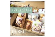 クッキーギフトセット シフォンのお店PUKKU 奈良県 奈良市 なら 15-020