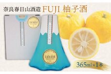 FUJI柚子酒 365ml（奈良春日山酒造） ゆず 酒 ゆず酒 柑橘 柑橘類 奈良 地酒 日本酒 果実 果実酒 果物 富士 富士山 ギフト プレゼント すっきり 爽やか さわやか かわいい お土産 奈良県 奈良市 なら nara 9-007