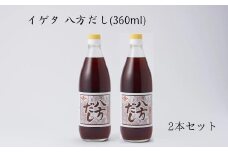 イゲタ 八方だし（360ml）2本セット 株式会社井上本店 奈良県 奈良市 なら 5-019