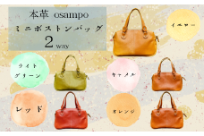 『本革osampoミニ ボストンバッグ 』 2way 日本製 本革 レザー ヌメ革 おしゃれ シンプル 軽量 軽い ショルダー ボストン 手提げ バッグ バック ミニ 旅行 かばん 鞄 カバン レディース メンズ プレゼント ギフト キャメル イエロー ライトグリーン オレンジ レッド (HARUHINO) 奈良県 奈良市 なら 80-005