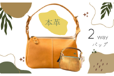 『本革osampo 2wayバッグ』 2way 日本製 本革 レザー ヌメ革 おしゃれ シンプル 軽量 軽い ショルダー ボストン 手提げ バッグ バック ミニ 旅行 かばん 鞄 カバン レディース メンズ プレゼント ギフト キャメル イエロー ライトグリーン オレンジ ボルドー (HARUHINO) 奈良県 奈良市 なら 57-001