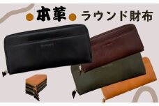 『 本革ラウンド財布』 日本製 本革 財布 長財布 レザー ヌメ革 おしゃれ シンプル レディース メンズ プレゼント ギフト 大量収納 キャメル ブラウン ダークグリーン ブラック (HARUHINO) 奈良県 奈良市 なら 40-009