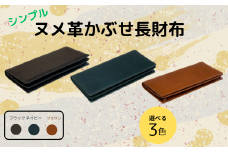 『シンプルなヌメ革かぶせ長財布 (小銭入れなし)』 日本製 本革 財布 長財布 レザー ヌメ革 おしゃれ シンプル レディース メンズ プレゼント ギフト 大量収納 ブラウン ネイビー ブラック  (HARUHINO) 奈良県 奈良市 なら 50-016